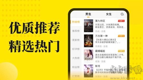 免费小说阅读星手机纯净版 v2.8.6精简版截图1