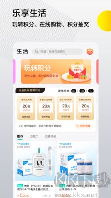 先锋鸟控血糖正式版 v3.3.9截图1