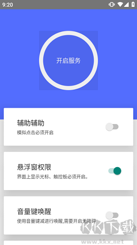 假装是鼠标纯净版 v0.0.1截图2