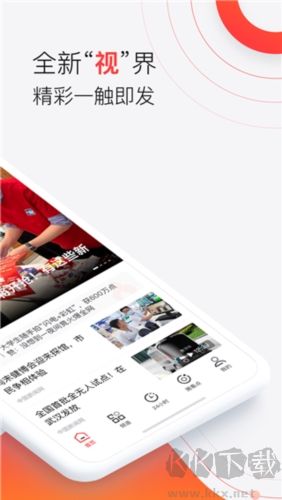汉新闻头条最新免费版 v4.0.7安卓版截图2