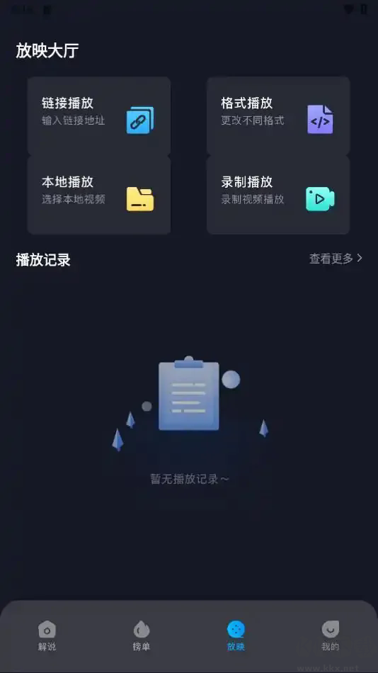 饭余剧场全新版 v1.1截图1