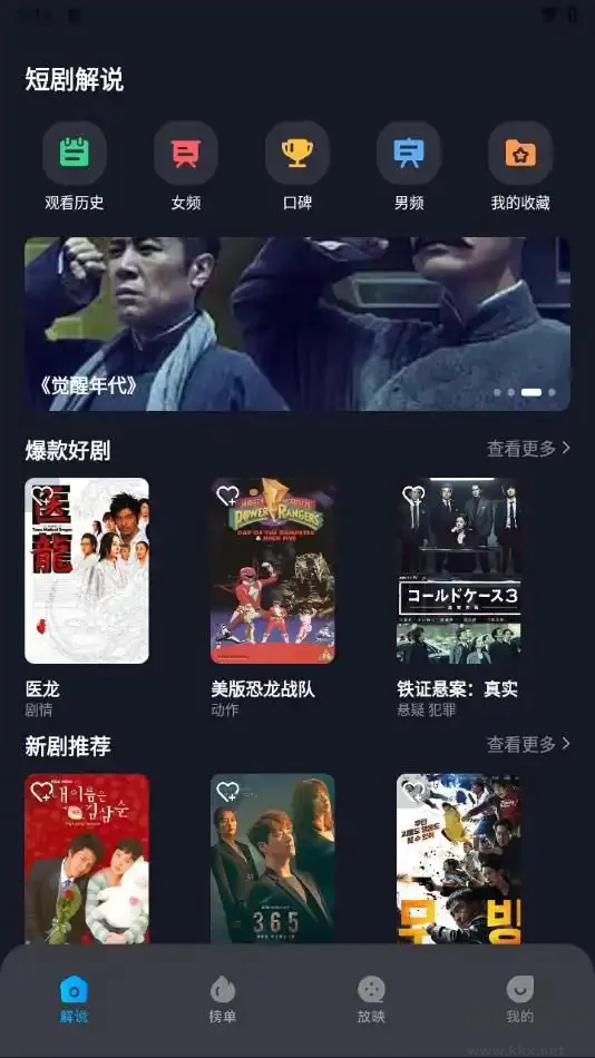 饭余剧场全新版 v1.1截图2