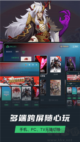 网易云游戏APP破解版 v2.7.3安卓版截图1