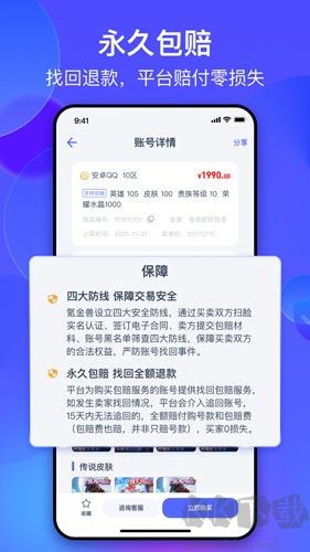 氪金兽安卓最新版 v2.62.0正版截图2