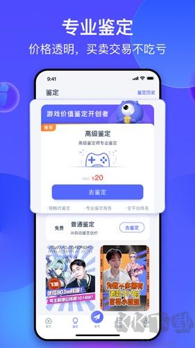 氪金兽安卓最新版 v2.62.0正版截图1