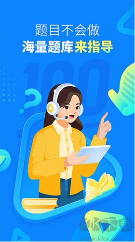 作业帮app v13.53全新版截图1