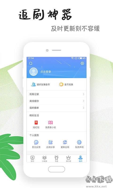 芝麻影视大全官网版 v2.5.6截图1