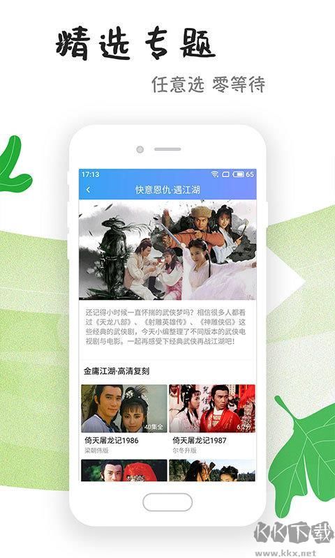芝麻影视大全官网版 v2.5.6截图2