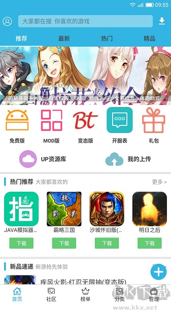 软天空破解版 v8.1.9最新版截图1