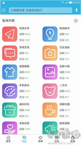软天空破解版 v8.1.9最新版截图2