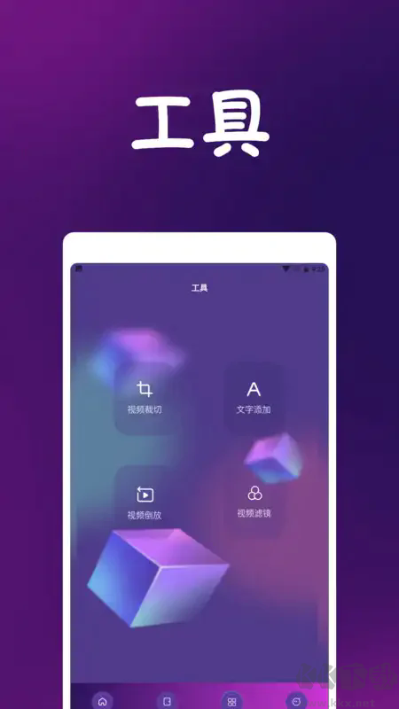 淘淘视频客户端 v1.1截图1