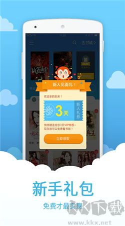 中文书城手机版 v8.0.3正版截图2