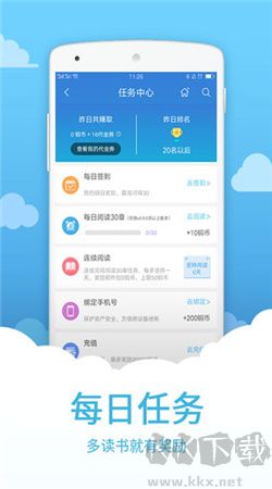 中文书城手机版 v8.0.3正版截图1