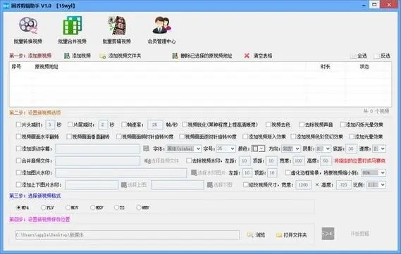 固乔视频助手完整版