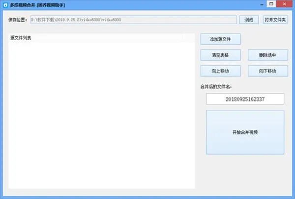 固乔视频助手完整版