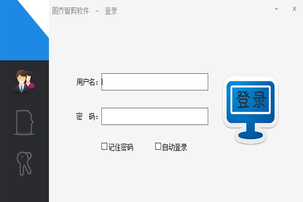 固乔视频助手完整版