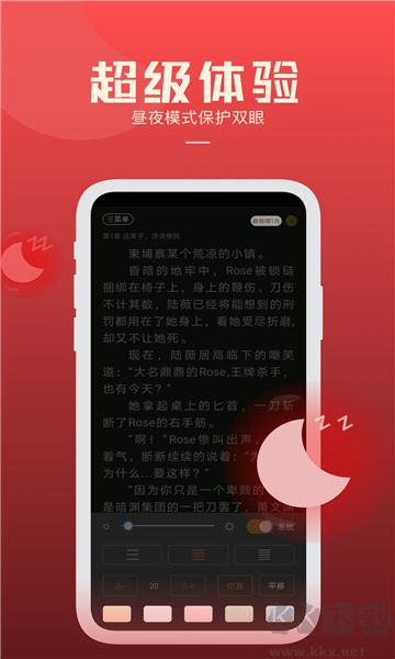 必阅小说app最新版 v2.37.2免费版截图2