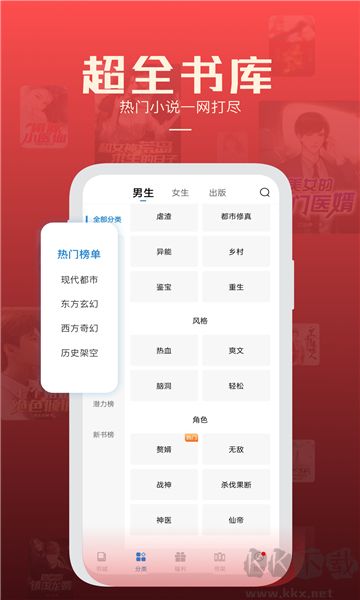 必阅小说app最新版 v2.37.2免费版截图1