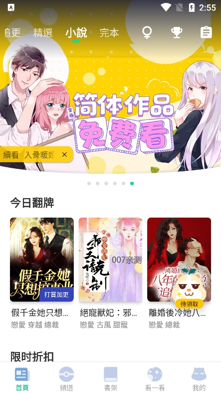 漫咖漫画app安卓版 v4.9.1截图1
