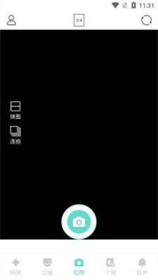 嗨趣相机app高清版 v1.0.0截图1
