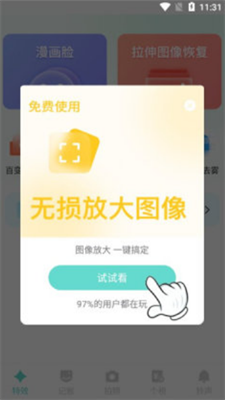 嗨趣相机app高清版 v1.0.0截图2