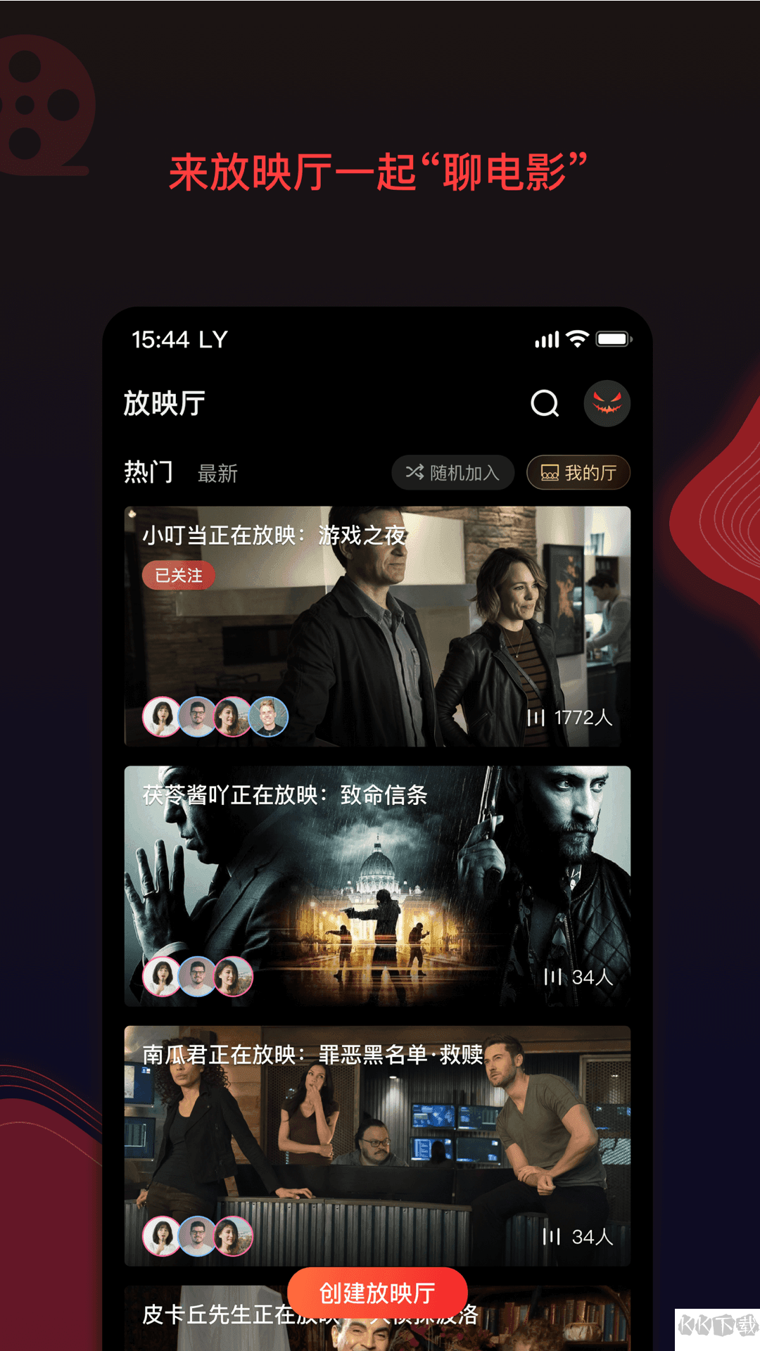 南瓜影视免费版 v1.0.9截图1