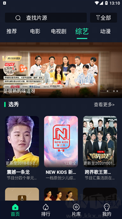可乐视频手机最新版 v3.8.2正版截图1