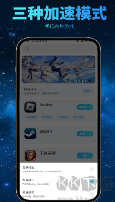 哪吒加速器安卓版 v3.0.7纯净版截图2