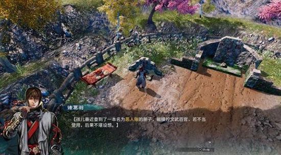 天命奇御2豪华版