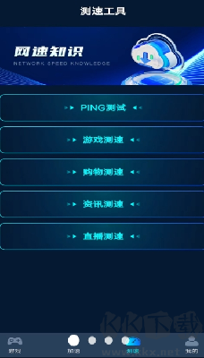 万能加速器破解版 v1.0.1手机版截图2
