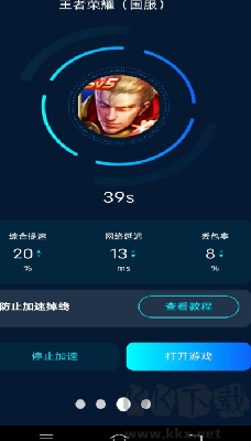 万能加速器破解版 v1.0.1手机版截图1