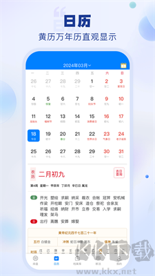 玄易排盘免费版 v2.0.2金典版截图1