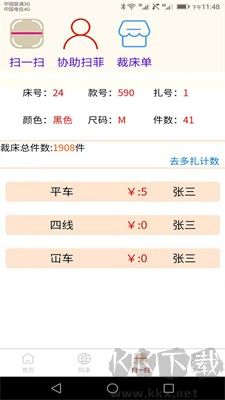 简单算专业版 v1.1.56安卓版截图2