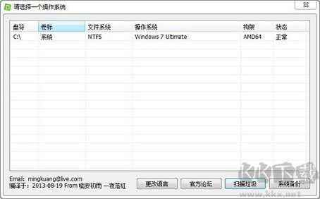 Winsxs清理工具绿色版