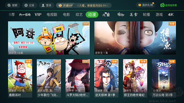 奇异果TV最新版本 v14.6.0.1免费版截图1