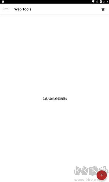 Web Tools中文版 v2.20截图1