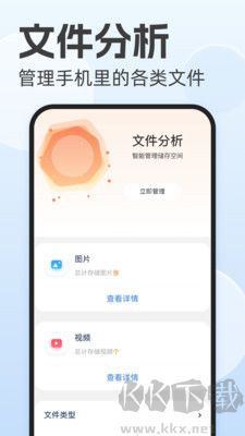风暴文件管理客户端 v1.0.0截图2