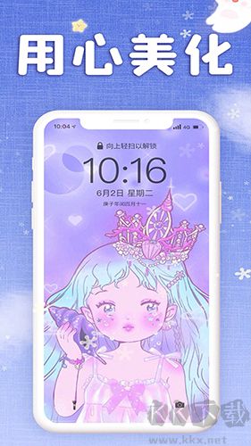 仙女壁纸app手机版 v2.9.8免费版截图2