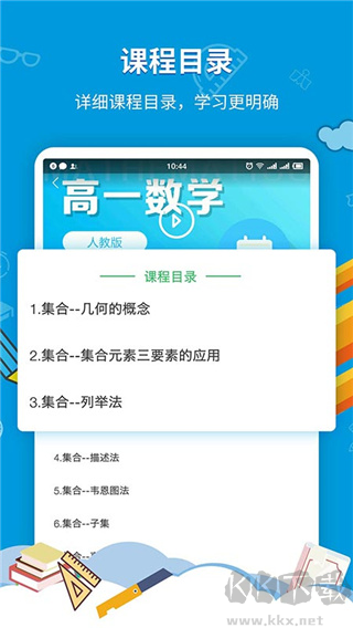 中小学同步课堂官网版 v1.5.5正版截图1