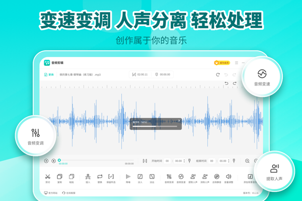 幂果音频剪辑升级版