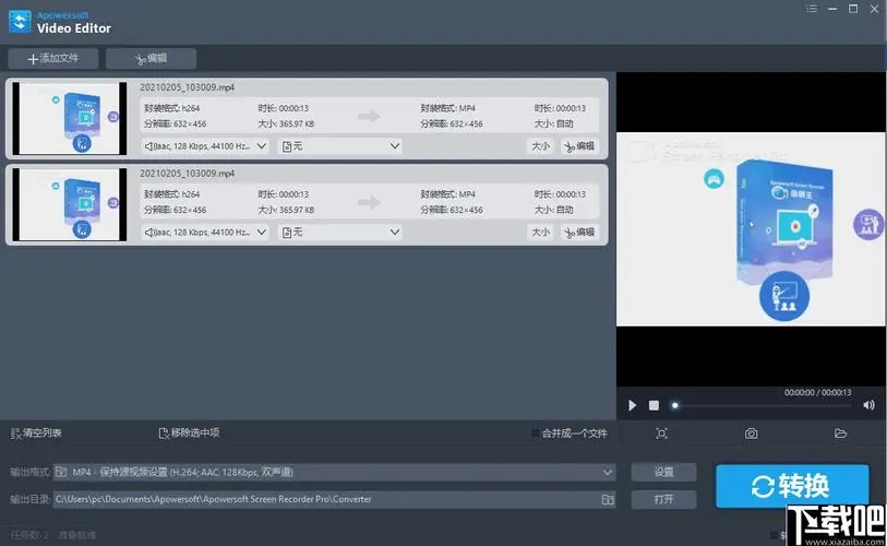 全能王录屏助手完整版