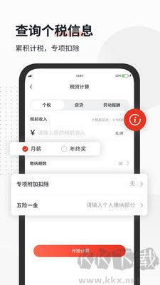全能语音计算器绿色版 v4.3截图1
