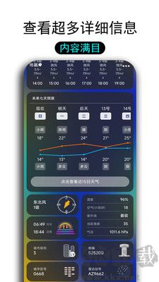 一早天气最新版 v1.0.6截图2