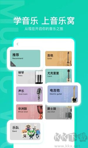 音乐窝手机官网版 v4.0.2最新版截图2