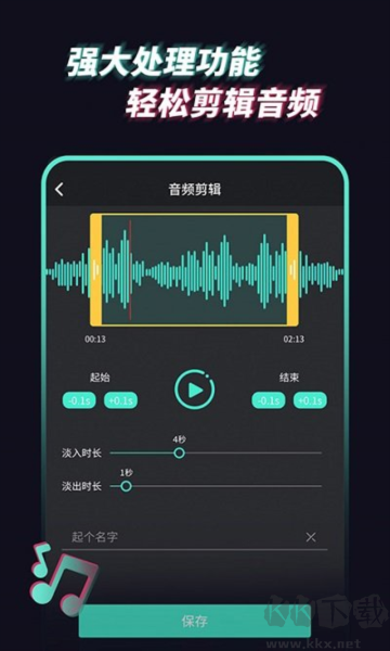 音频提取管家app最新版 v1.1.5破解版截图1