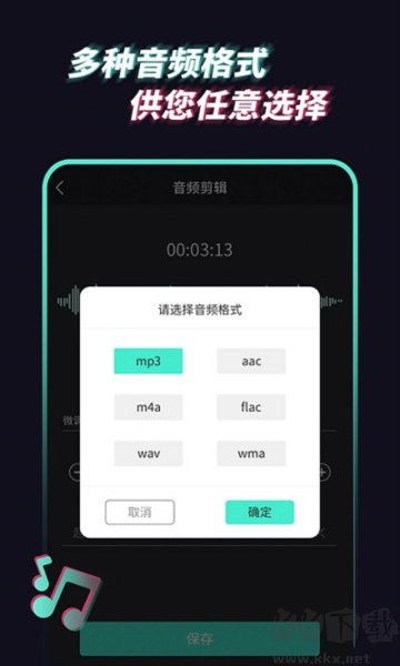 音频提取管家app最新版 v1.1.5破解版截图2