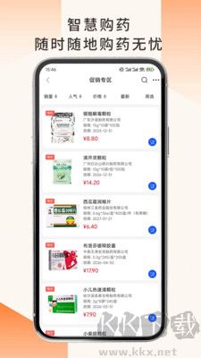 全药购官方版 v1.0.3截图1
