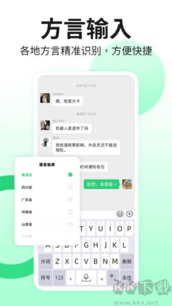 吉祥输入法app v1.2.6正版截图1