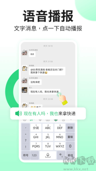 吉祥输入法app v1.2.6正版截图2