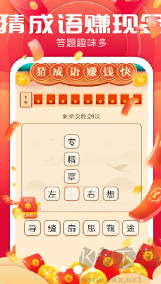 计步小超人APP v1.0.5免费版截图1